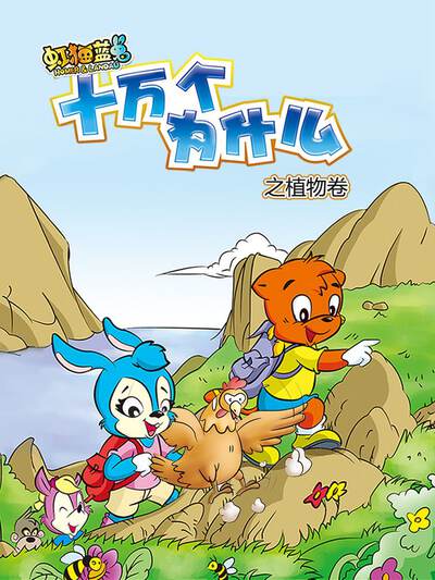 热门漫画《纸上王国》封面插画